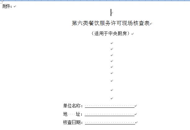 快（kuài）餐中央厨房设计配送中心标准规范-中央厨房审查许可规范