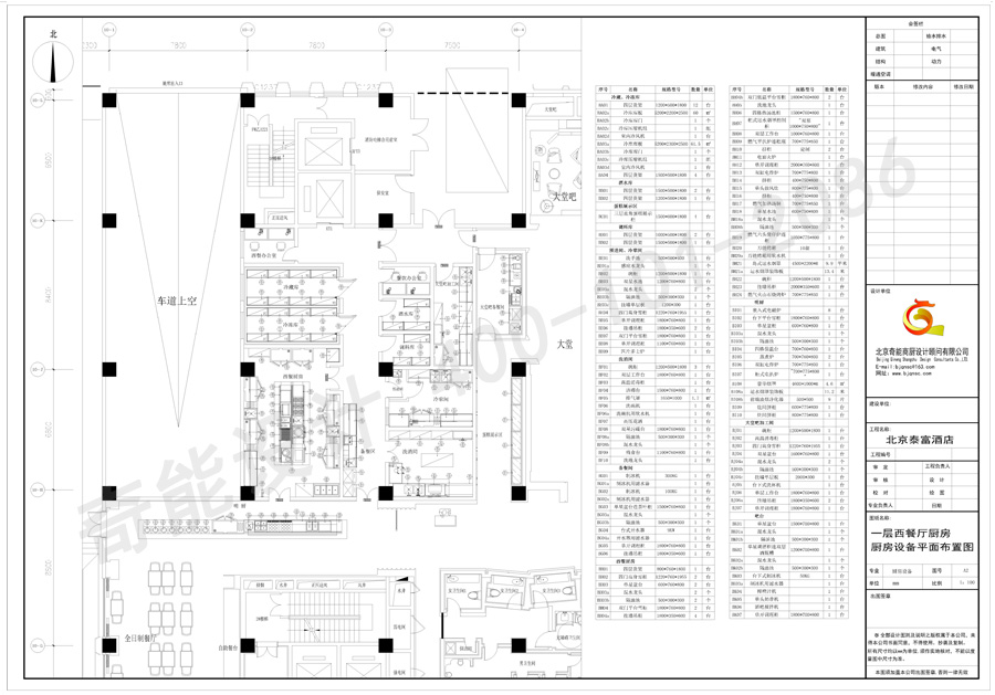北京泰富酒店（diàn）西餐厨房设计平面图