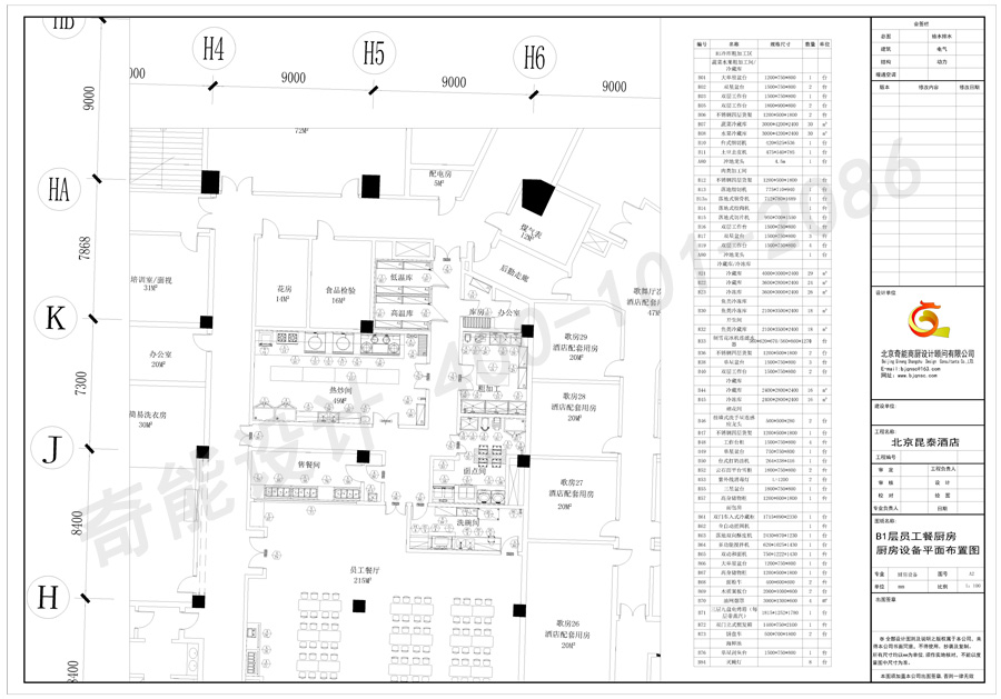 滨州市（shì）天（tiān）场瑞府餐饮楼厨房工程设计