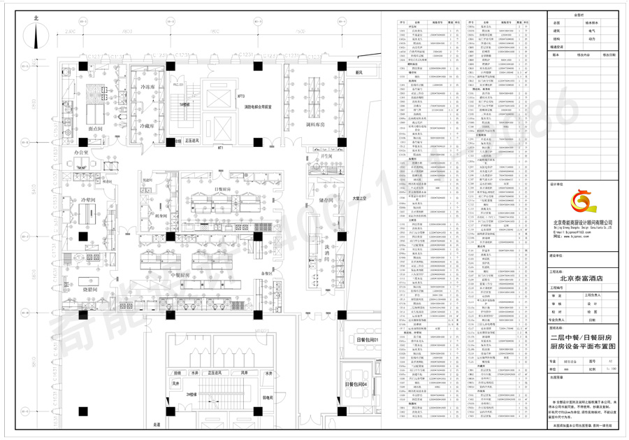北京泰富酒店中餐及日（rì）餐厨房设计平面图